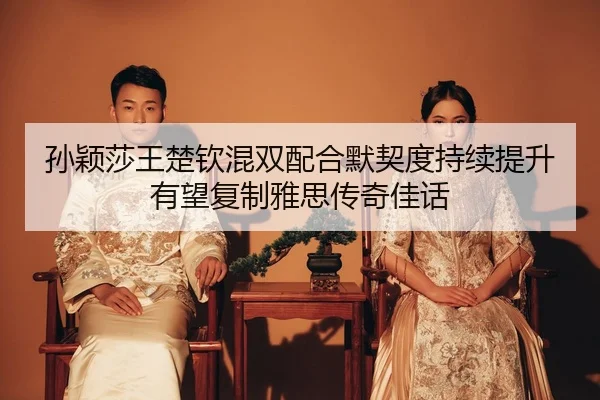 sun-ying-sha-wang-chu-qin-hun-shuang-pei-he-mo-qi-du-chi-xu-ti-sheng-you-wang-fu-zhi-ya-si-chuan-qi-jia-hua-2-601.jpg