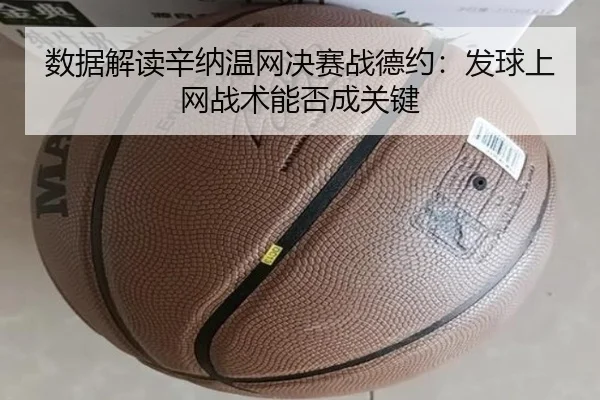 shu-ju-jie-du-xin-na-wen-wang-jue-sai-zhan-de-yue-fa-qiu-shang-wang-zhan-shu-neng-fou-cheng-guan-jian-2-444.jpg