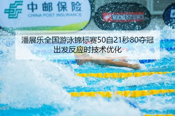 pan-zhan-le-quan-guo-you-yong-jin-biao-sai-zi-miao-duo-guan-chu-fa-fan-ying-shi-ji-shu-you-hua-2-716.jpg